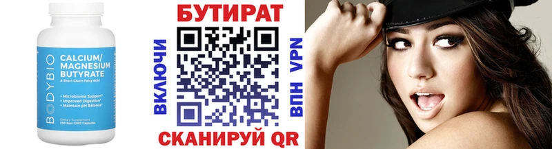 наркошоп  Калтан  блэк спрут как войти  Бутират BDO 33% 