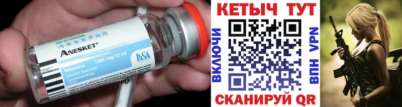 Кетамин VHQ закладки блэк спрут онион darknet формула Калтан